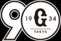読売ジャイアンツ球団90周年